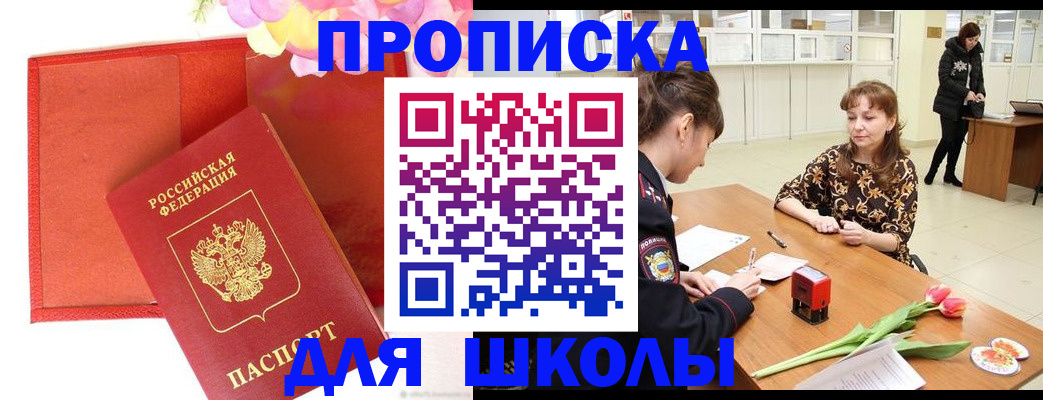 временная регистрация гарантия в Боготоле