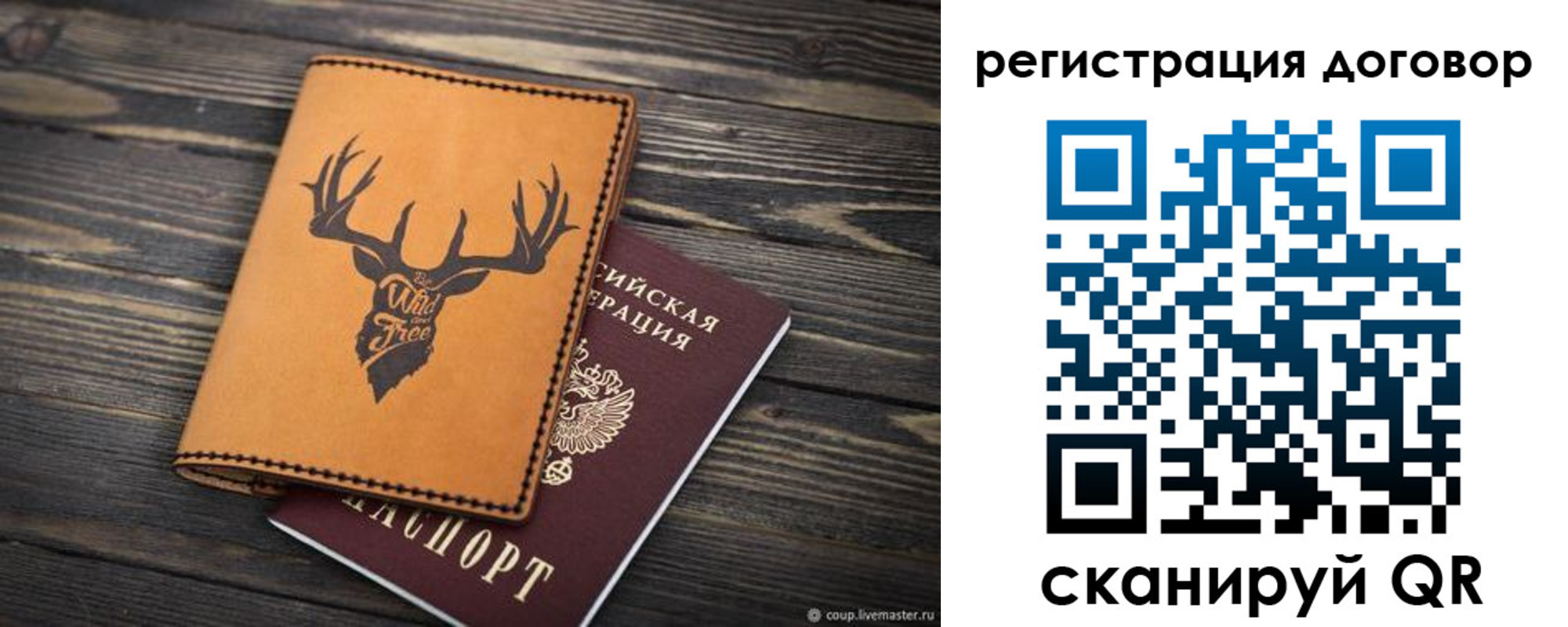временная регистрация недорого в Боготоле