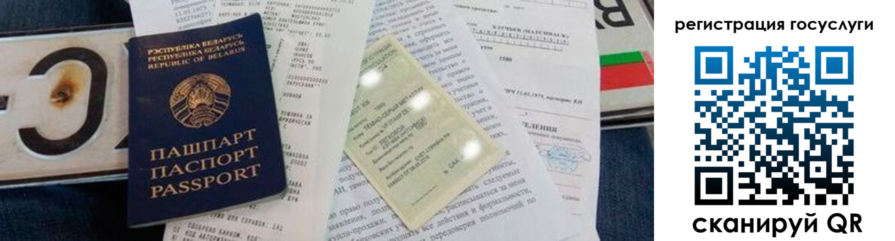 временная регистрация гарантия в Боготоле