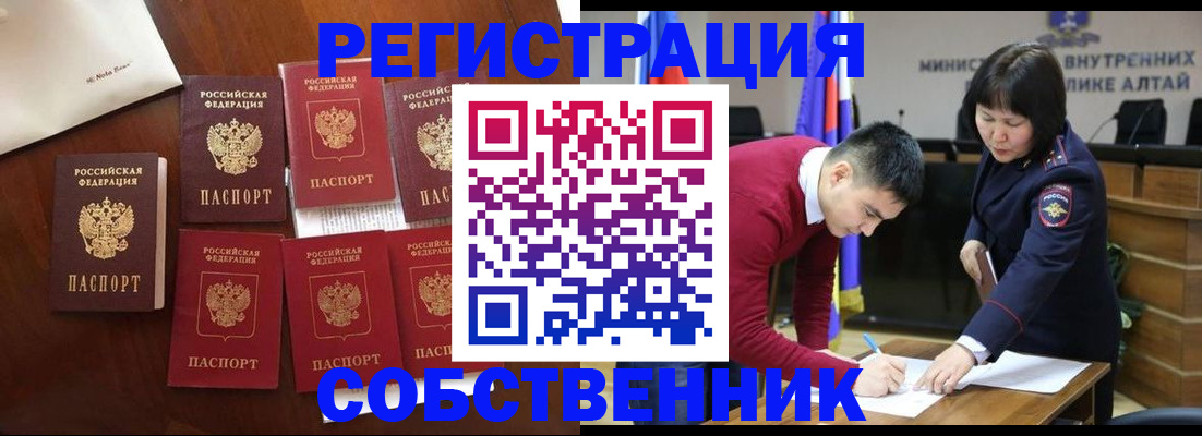 временная регистрация для всех в Боготоле
