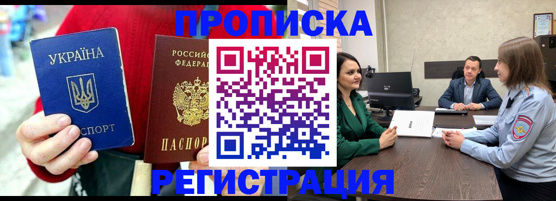 прописка для кредита в Боготоле