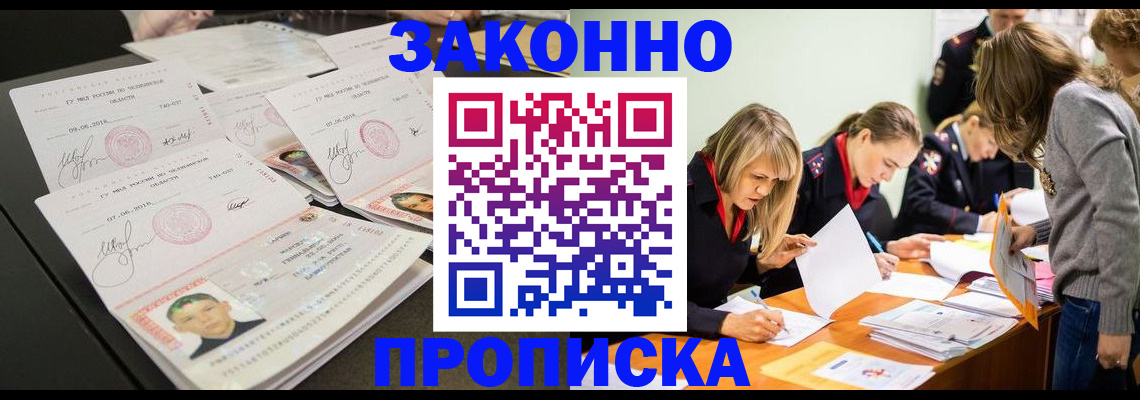 прописка поиск в Боготоле