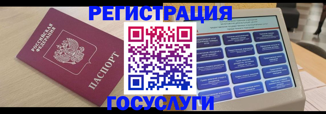 временная регистрация надежно в Боготоле